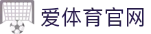爱体育(aitiyu)官网首页 - 登录入口
